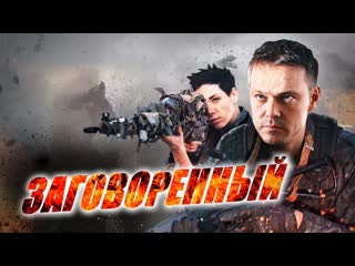 russian series. spellbound / all series in a row / action / hd/ 2015./