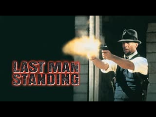 hero - loner / last man standing (1996).