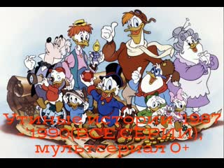 ducktales 1987-1990 animated series 0 hd by d j s.