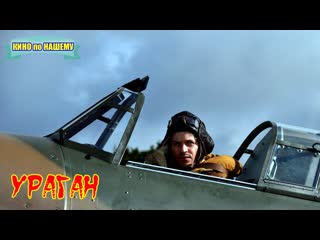 hurricane movie military action